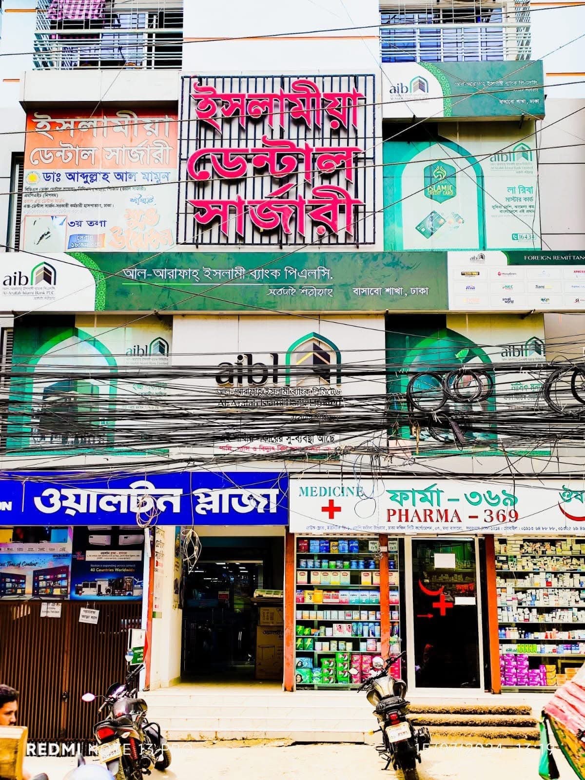 Front view of Islamia Dental Surgery clinic in Sabujbagh, Dhaka
